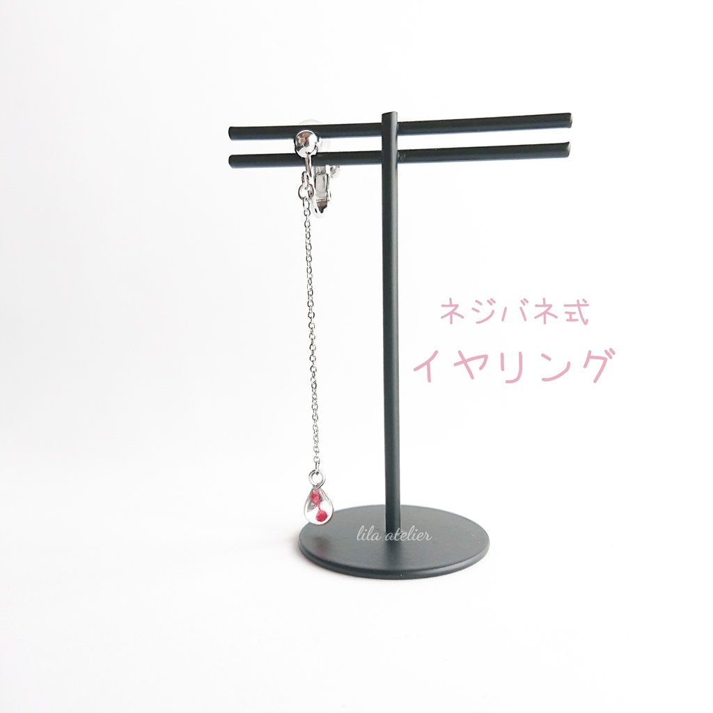 かすみ雫【紅】ロングチェーンピアス/イヤリング(金属アレルギー対応)
