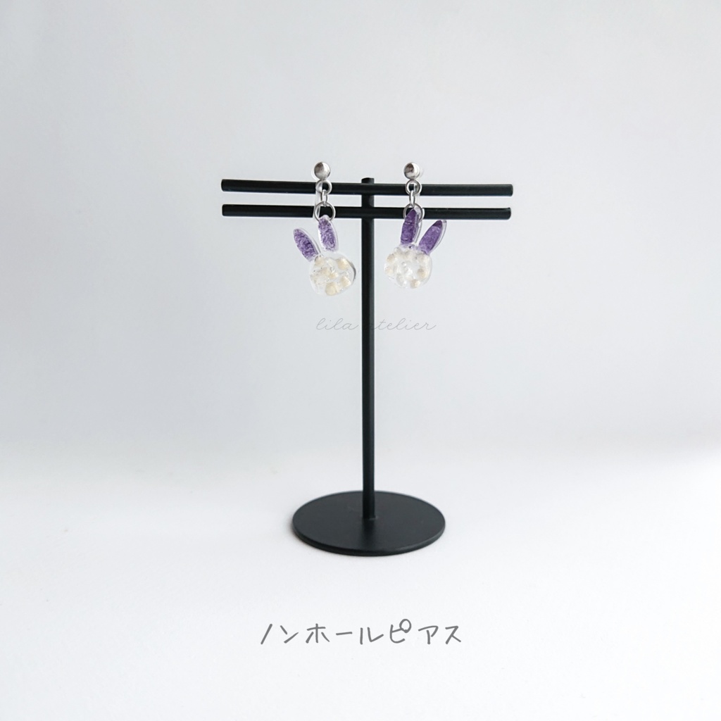 彩りかすみウサギ【紫】ピアス/イヤリング(金属アレルギー対応)