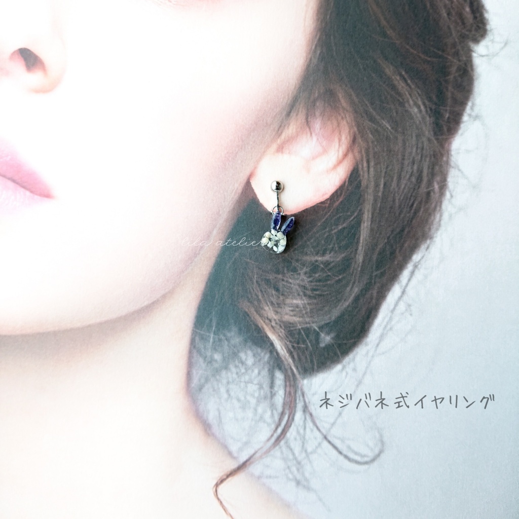 彩りかすみウサギ【紫】ピアス/イヤリング(金属アレルギー対応)