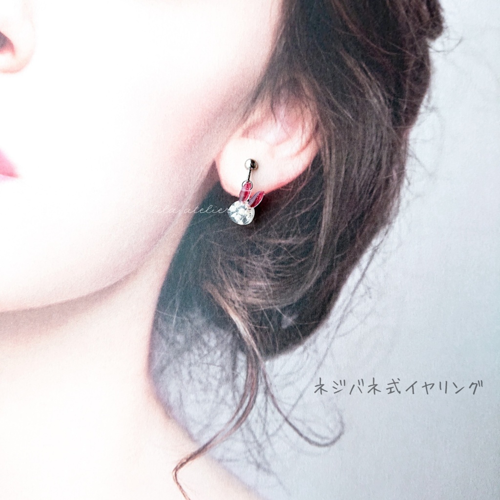 彩りかすみウサギ【紅】ピアス/イヤリング(金属アレルギー対応)