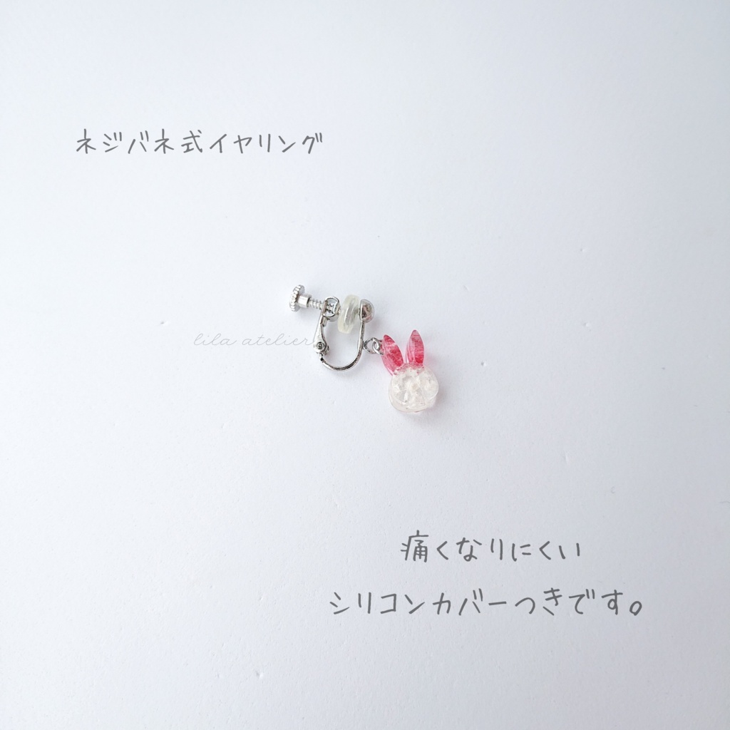 彩りかすみウサギ【紅】ピアス/イヤリング(金属アレルギー対応)