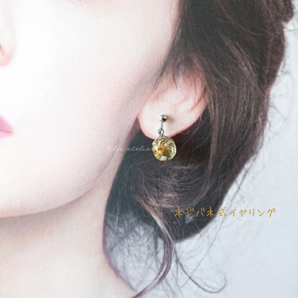 かすみ珠【秋】ピアス/イヤリング(金属アレルギー対応)