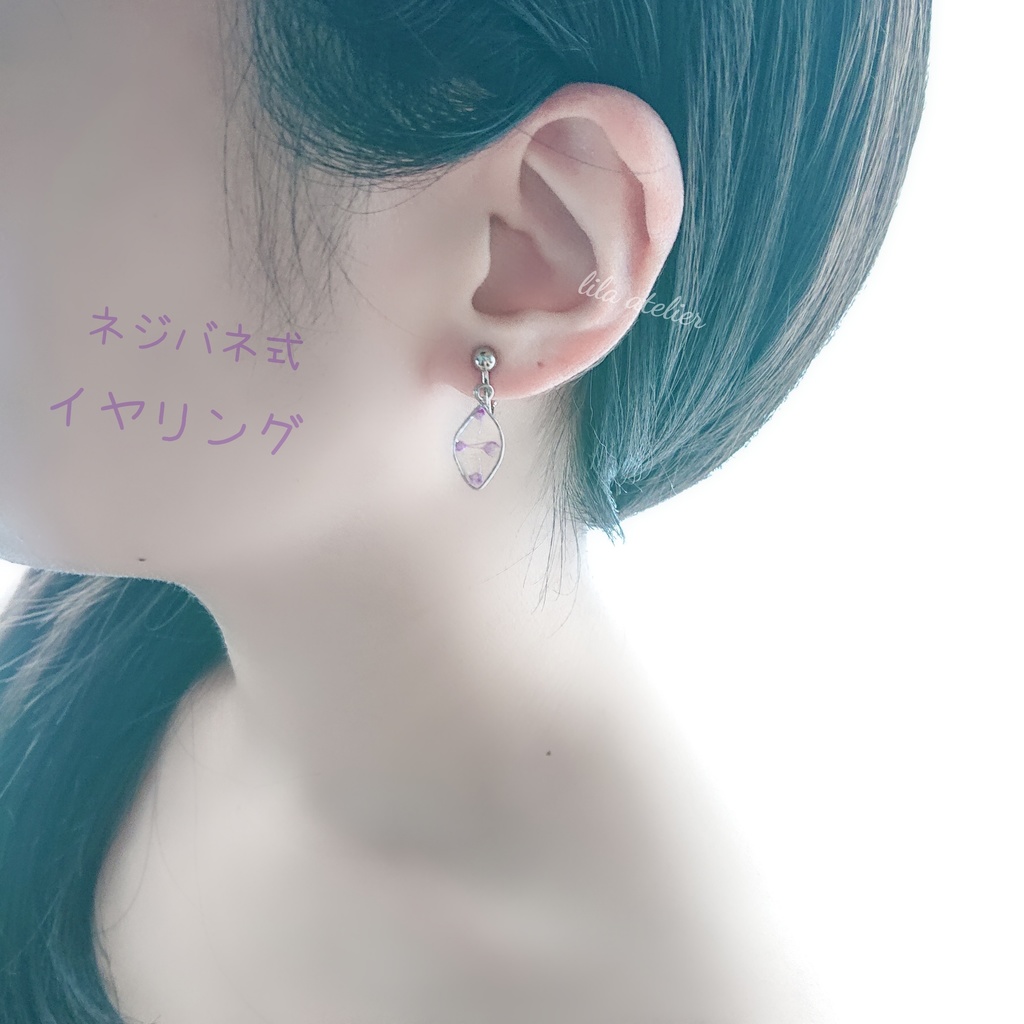 かすみ葉【紫】ピアス/イヤリング(金属アレルギー対応)