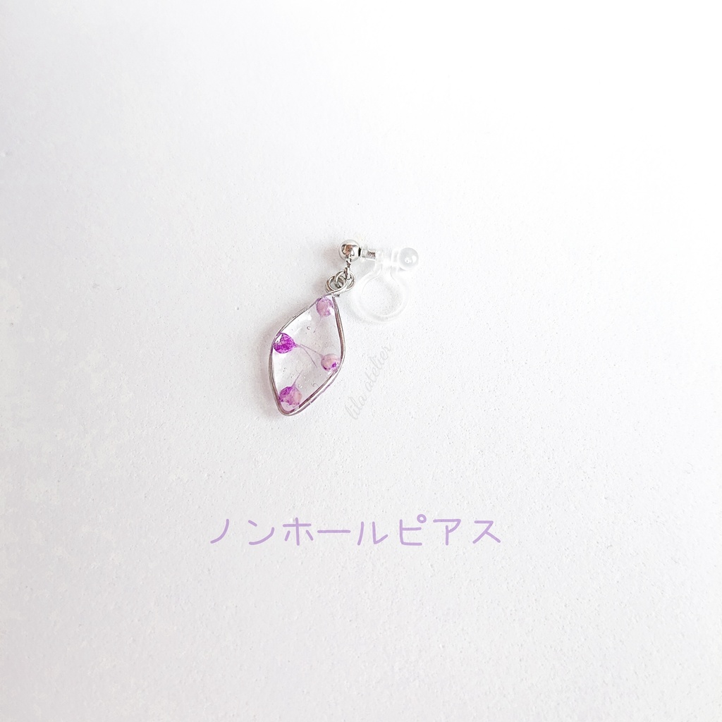 かすみ葉【紫】ピアス/イヤリング(金属アレルギー対応)