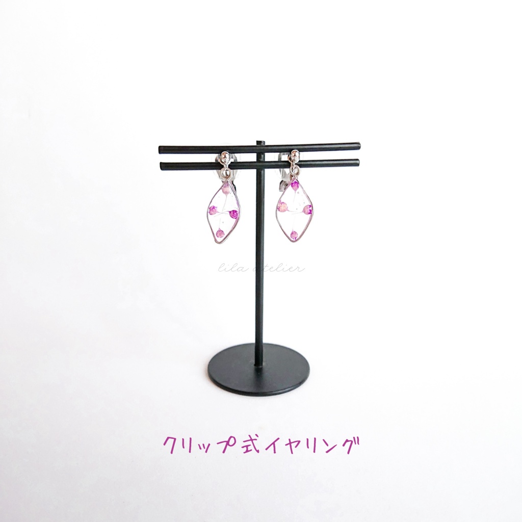 かすみ葉【紫】ピアス/イヤリング(金属アレルギー対応)