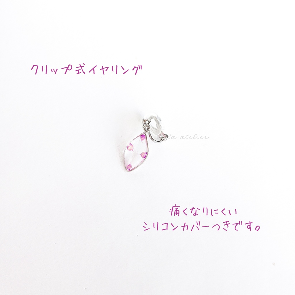 かすみ葉【紫】ピアス/イヤリング(金属アレルギー対応)