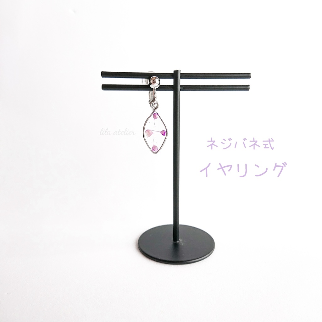 かすみ葉【紫】ピアス/イヤリング(金属アレルギー対応)