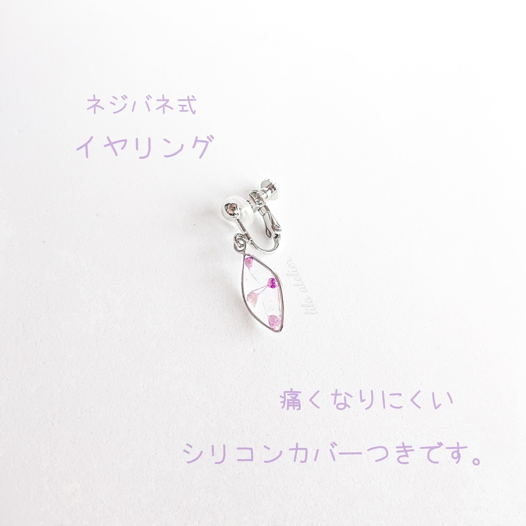 かすみ葉【紫】ピアス/イヤリング(金属アレルギー対応)