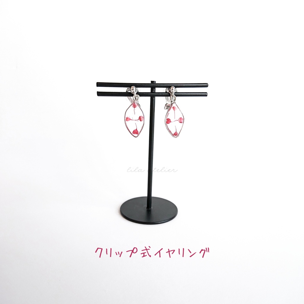かすみ葉【紅】ピアス/イヤリング(金属アレルギー対応)
