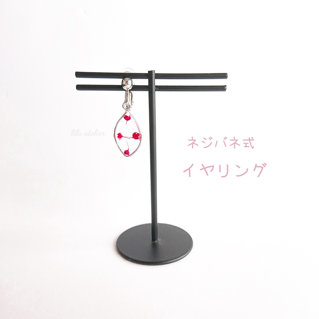 かすみ葉【紅】ピアス/イヤリング(金属アレルギー対応)