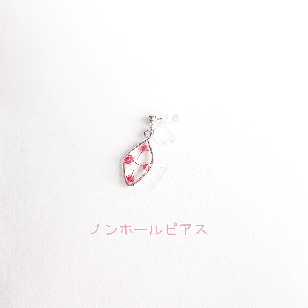 かすみ葉【紅】ピアス/イヤリング(金属アレルギー対応)