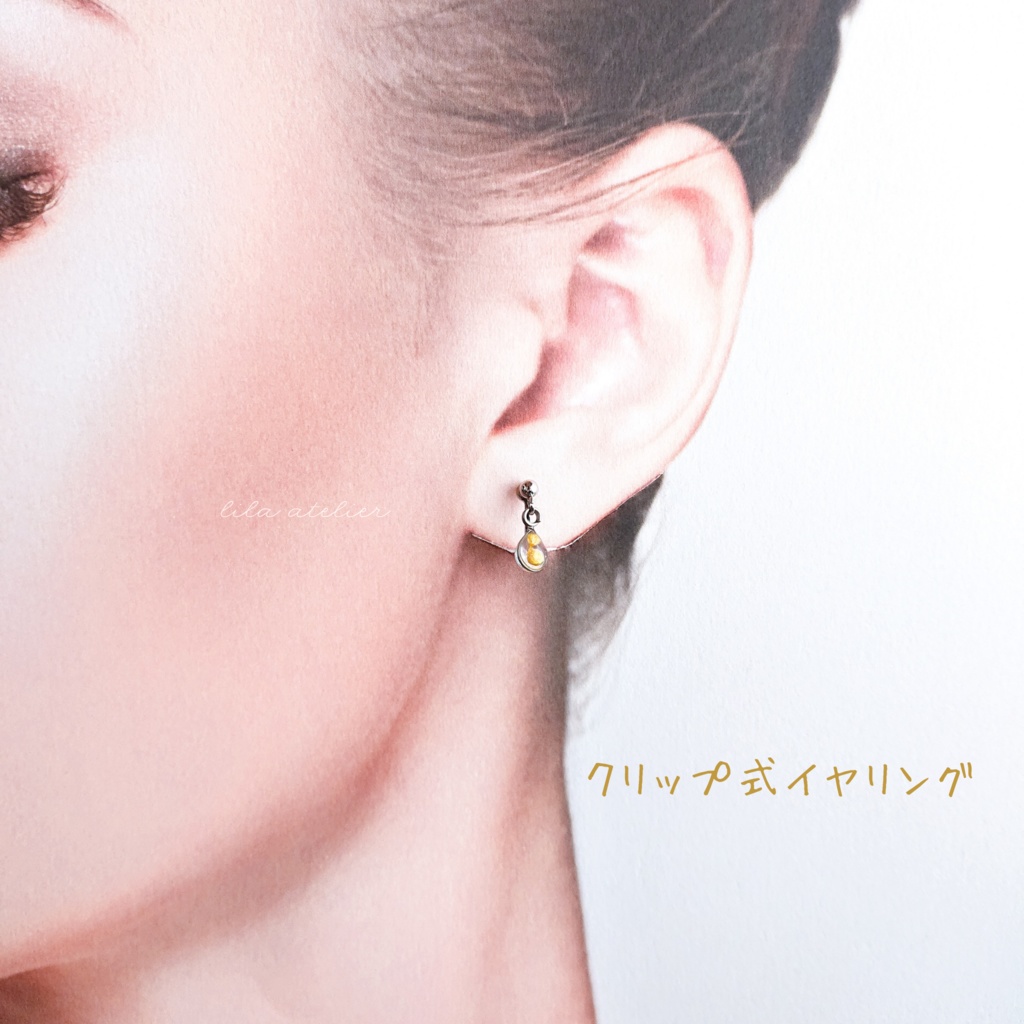 かすみ雫【翠】ピアス/イヤリング(金属アレルギー対応)