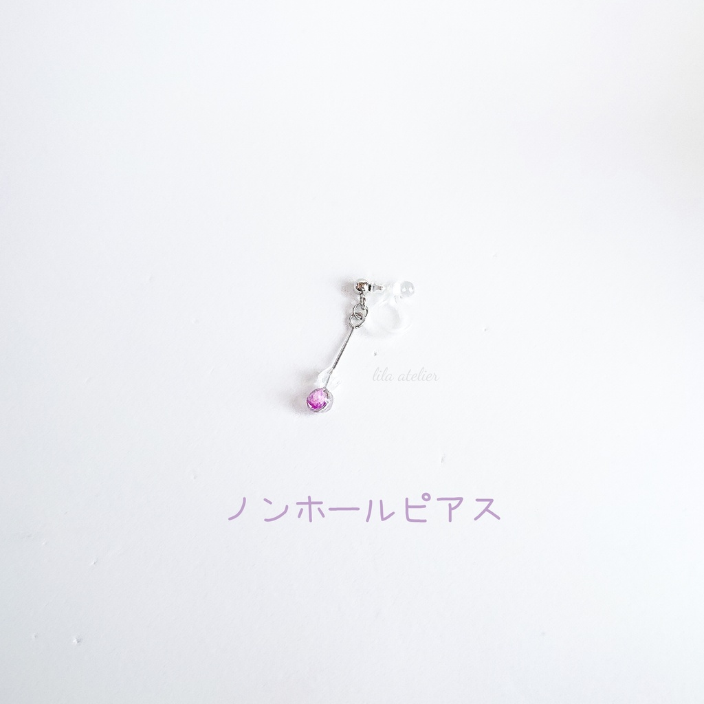 かすみ粒【紫】ロングピアス/イヤリング(金属アレルギー対応)