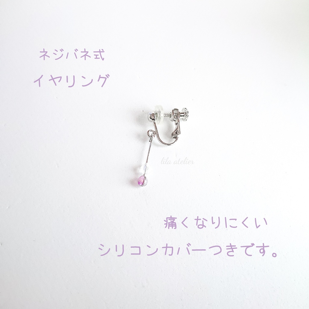 かすみ粒【紫】ロングピアス/イヤリング(金属アレルギー対応)
