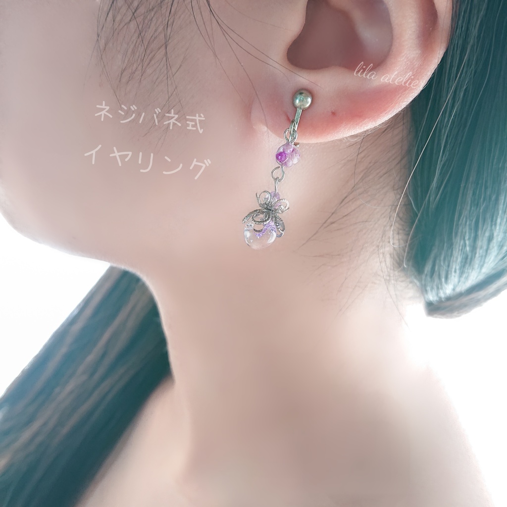 かすみ水中花と硝子花【紫】ピアス/イヤリング(金属アレルギー対応)