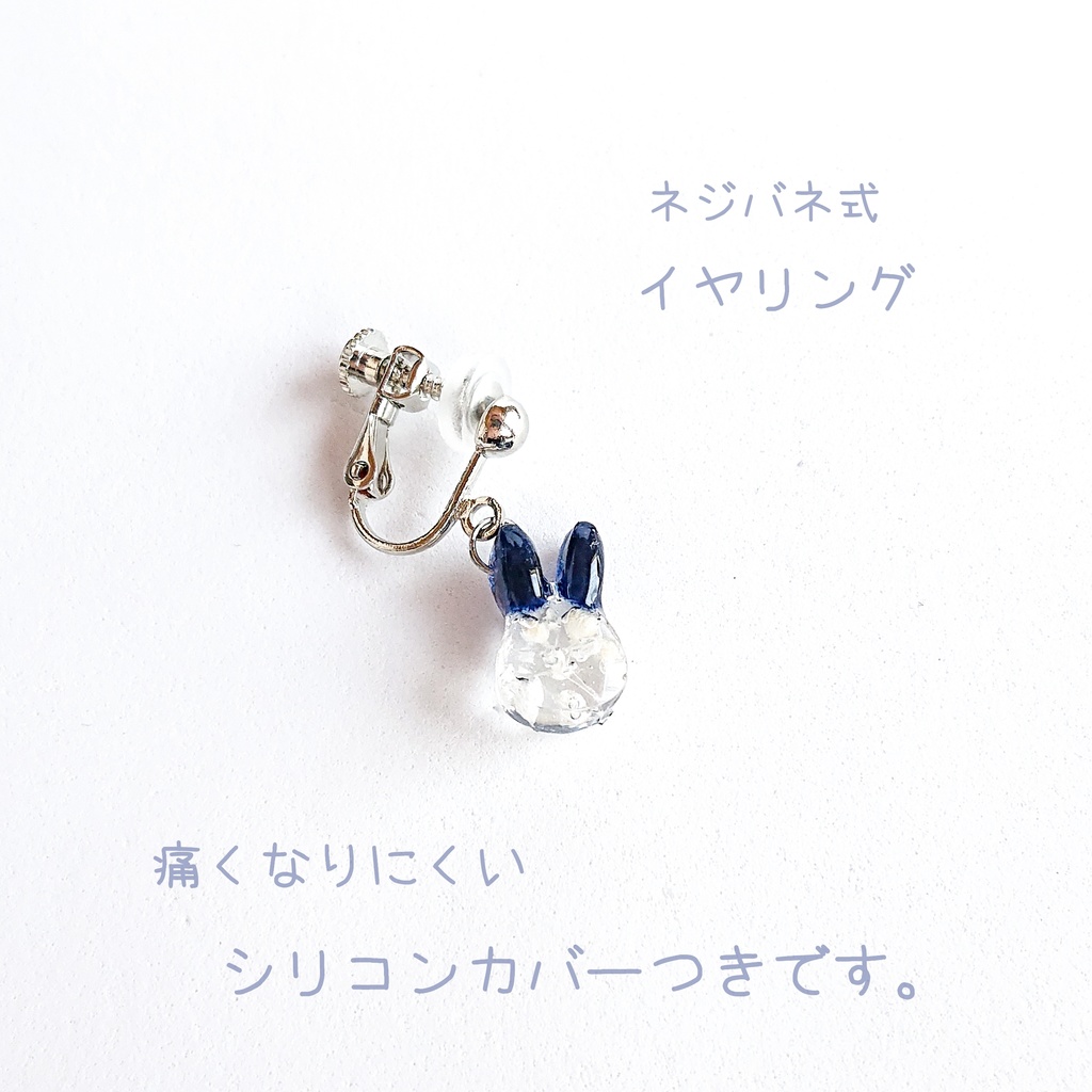 彩りかすみウサギ【夜空】ピアス/イヤリング(金属アレルギー対応)