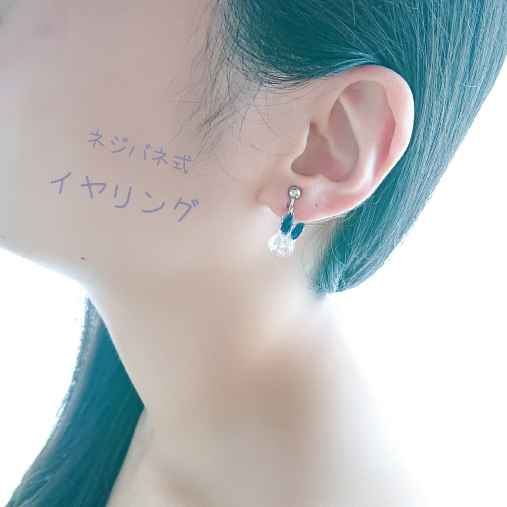 彩りかすみウサギ【夜空】ピアス/イヤリング(金属アレルギー対応)