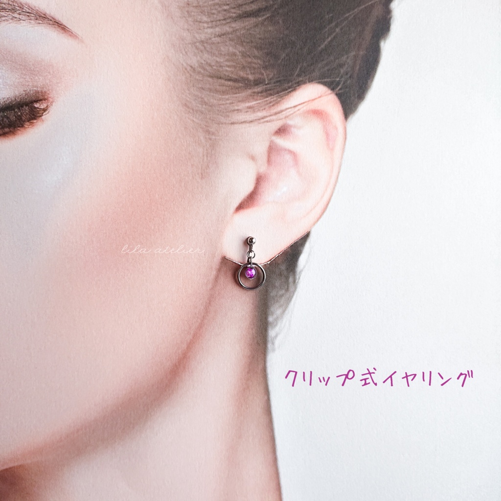 かすみ粒圓【紫】ピアス/イヤリング(金属アレルギー対応)