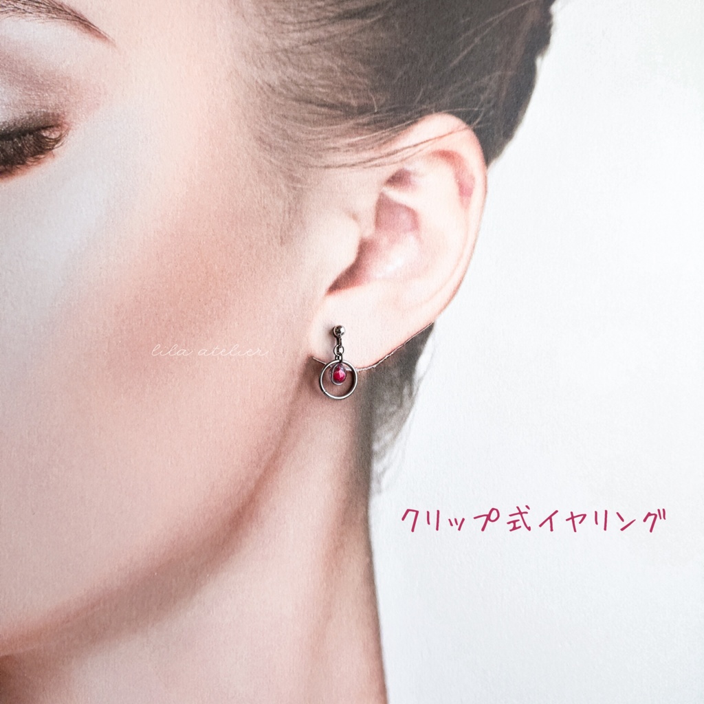 かすみ粒圓【紅】ピアス/イヤリング(金属アレルギー対応)