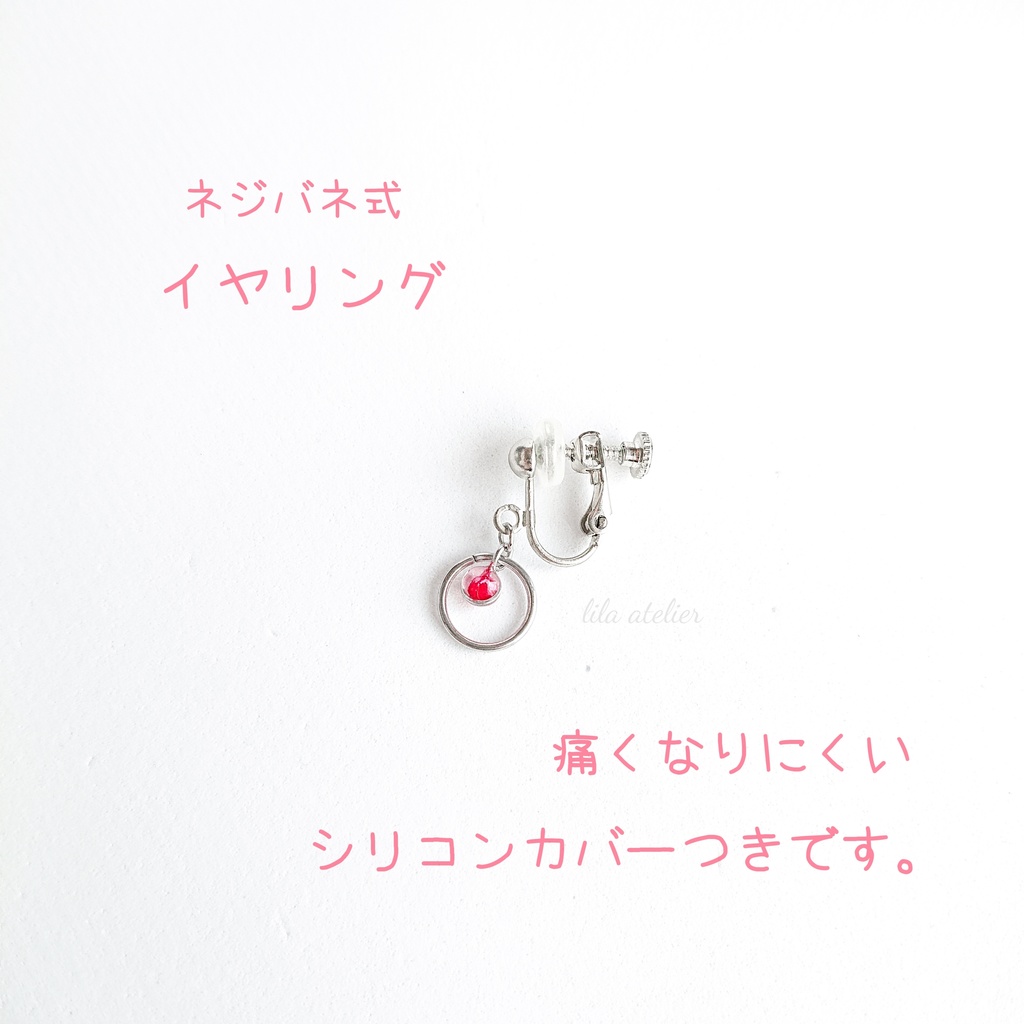 かすみ粒圓【紅】ピアス/イヤリング(金属アレルギー対応)