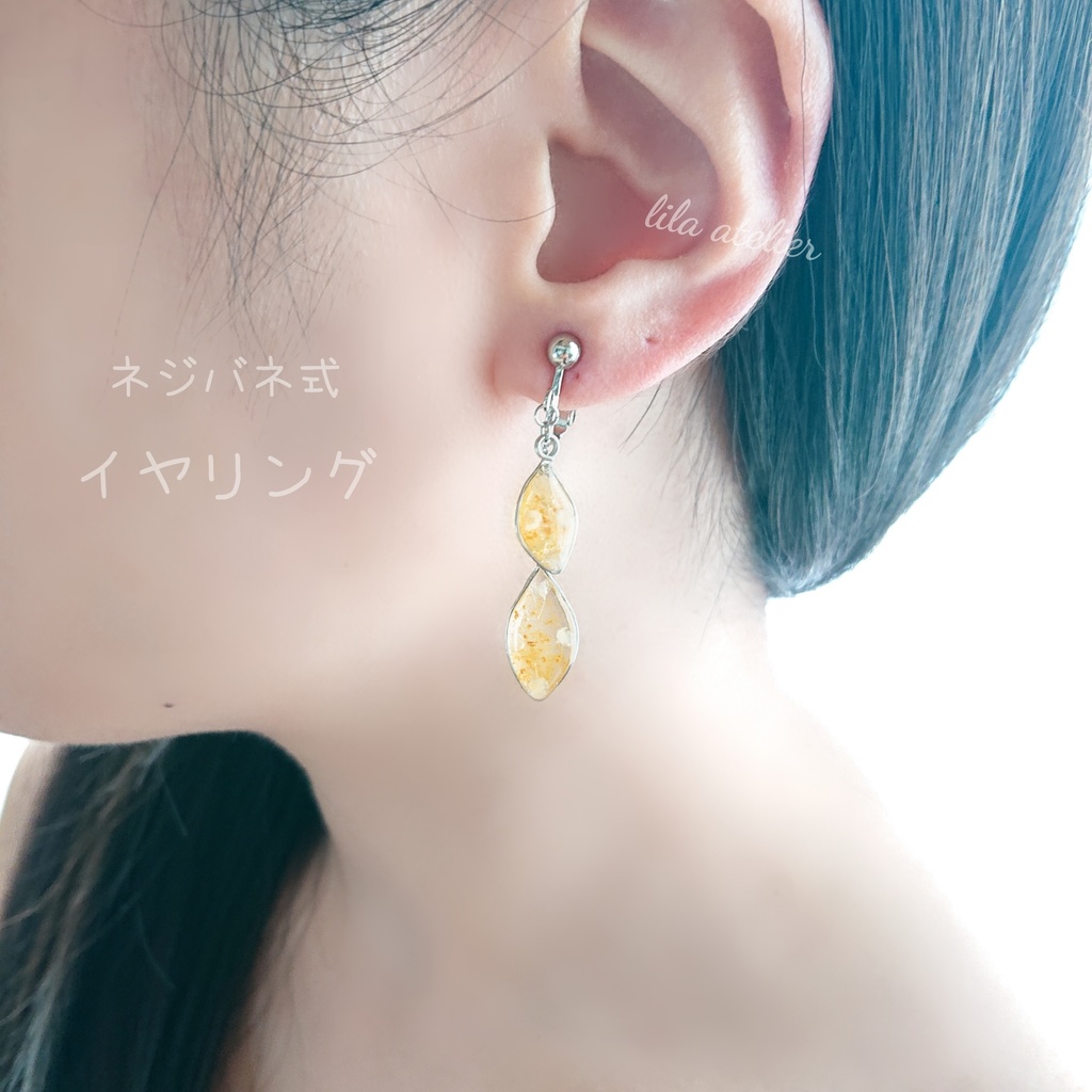 かすみ双葉【秋】ピアス/イヤリング(金属アレルギー対応)