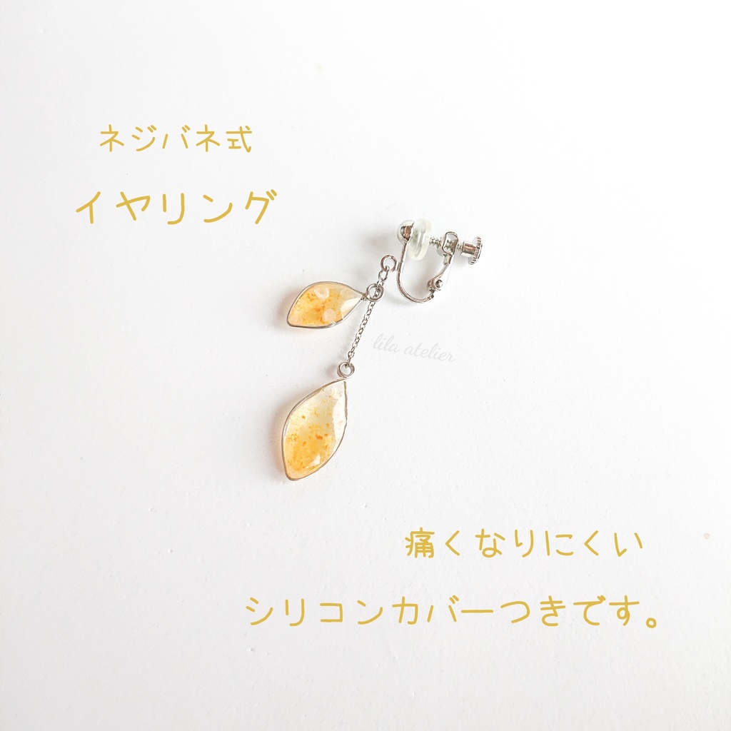 かすみ双葉【秋】ピアス/イヤリング(金属アレルギー対応)