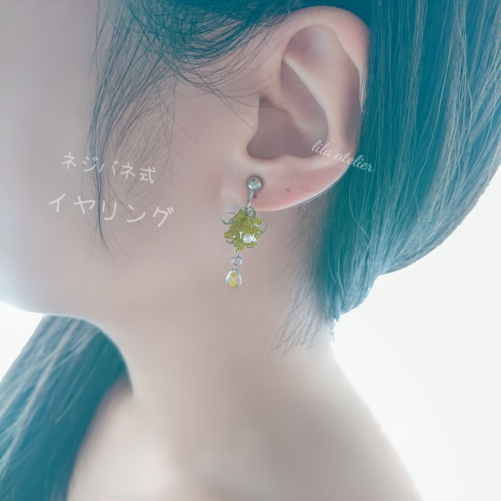 かすみ雫【翠】とミニコーンフラワー ピアス/イヤリング(金属アレルギー対応)