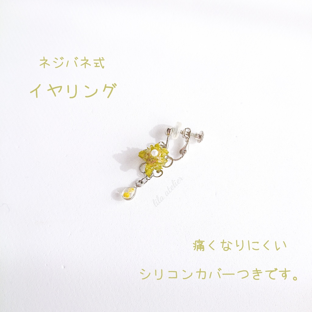 かすみ雫【翠】とミニコーンフラワー ピアス/イヤリング(金属アレルギー対応)