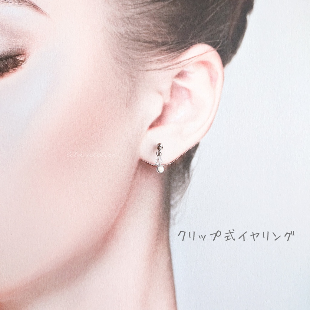 かすみ粒【白】雪玉ピアス/イヤリング(金属アレルギー対応)