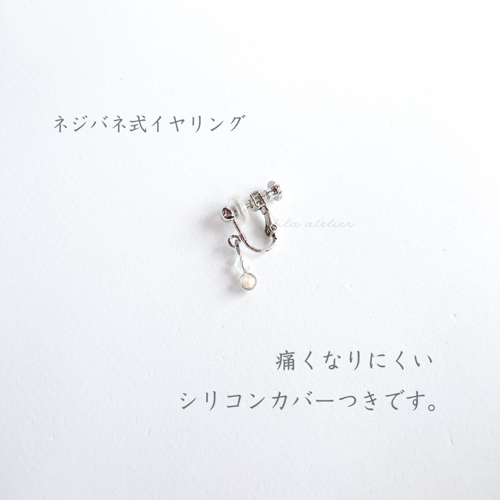 かすみ粒【白】雪玉ピアス/イヤリング(金属アレルギー対応)