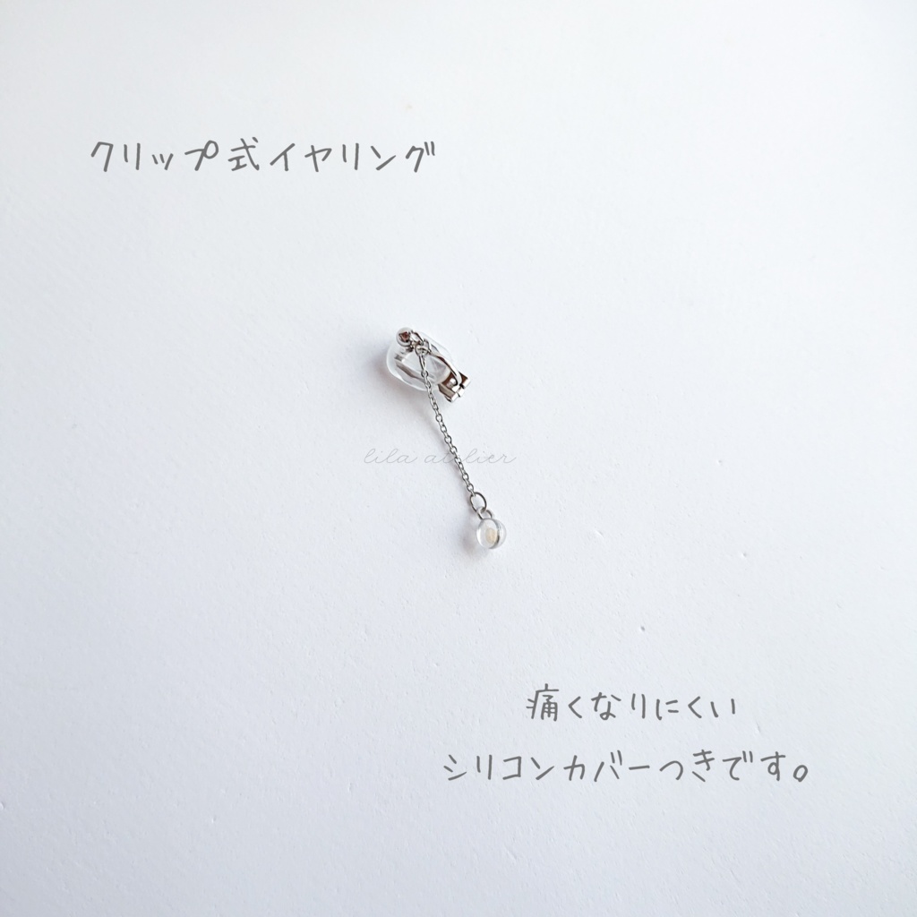 かすみ粒【白】ロングチェーンピアス/イヤリング(金属アレルギー対応)