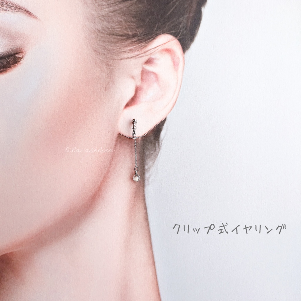 かすみ粒【白】ロングチェーンピアス/イヤリング(金属アレルギー対応)