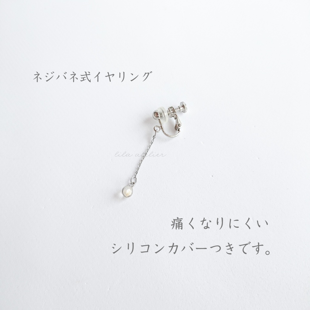 かすみ粒【白】ロングチェーンピアス/イヤリング(金属アレルギー対応)