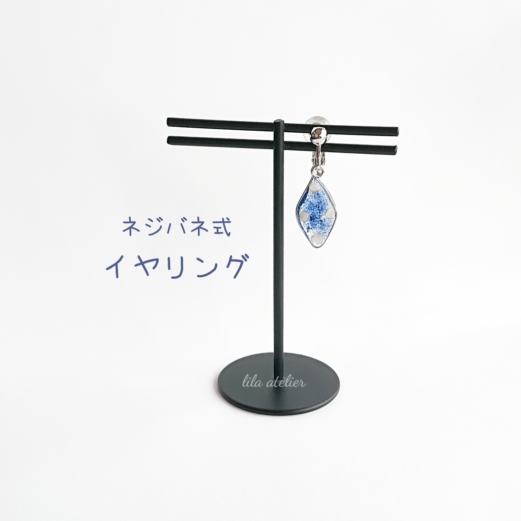 かすみ葉【夜空】ピアス/イヤリング(金属アレルギー対応)