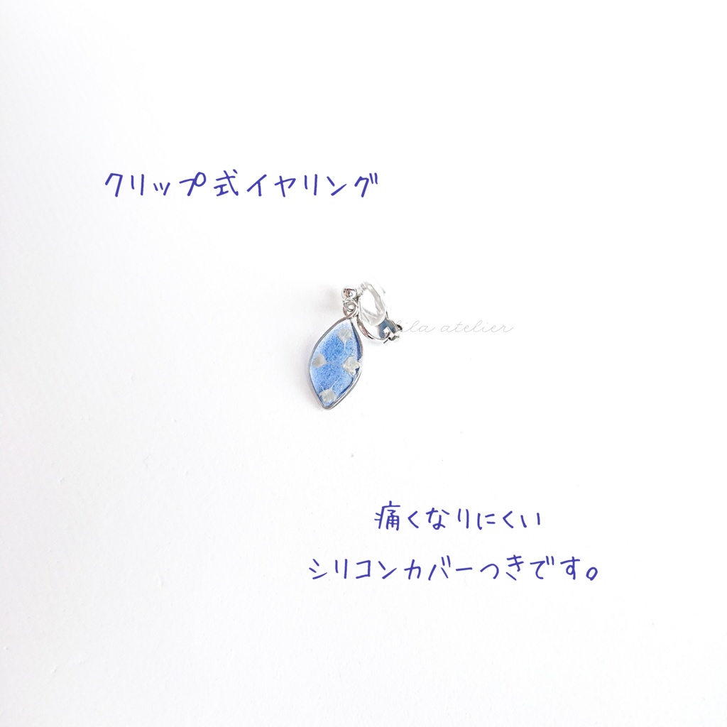 かすみ葉【夜空】ピアス/イヤリング(金属アレルギー対応)