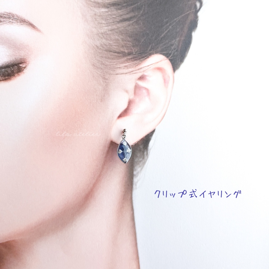 かすみ葉【夜空】ピアス/イヤリング(金属アレルギー対応)