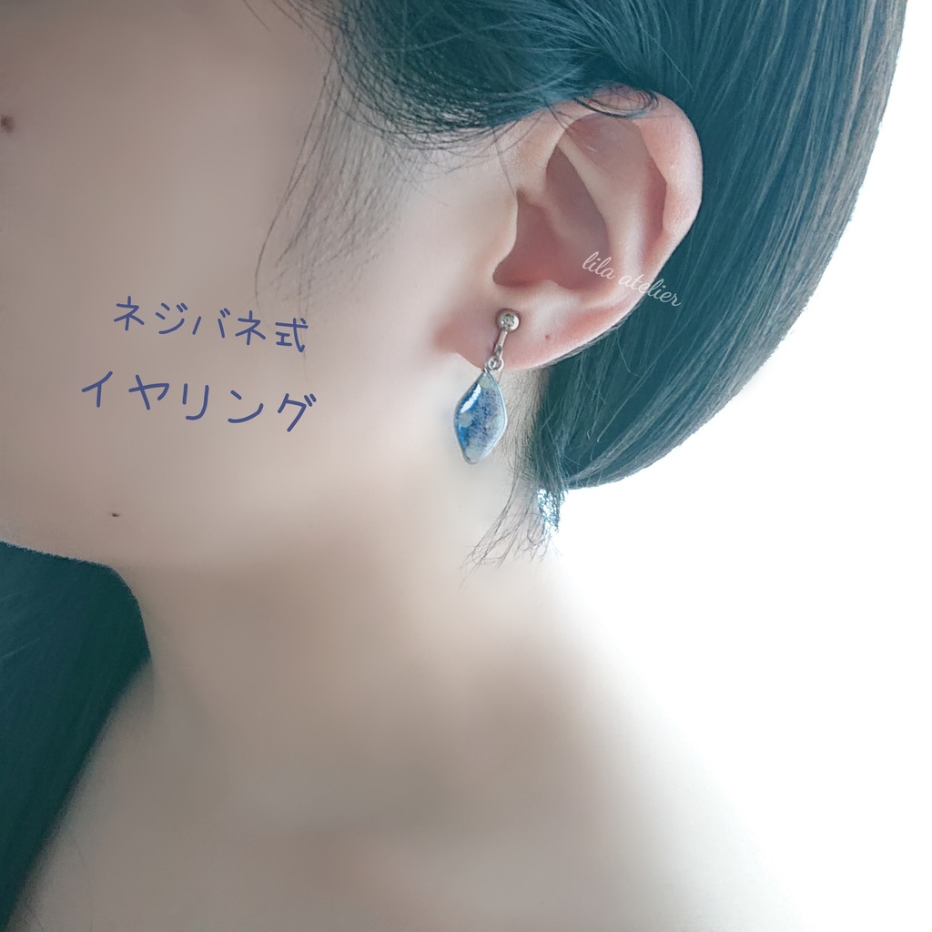 かすみ葉【夜空】ピアス/イヤリング(金属アレルギー対応)