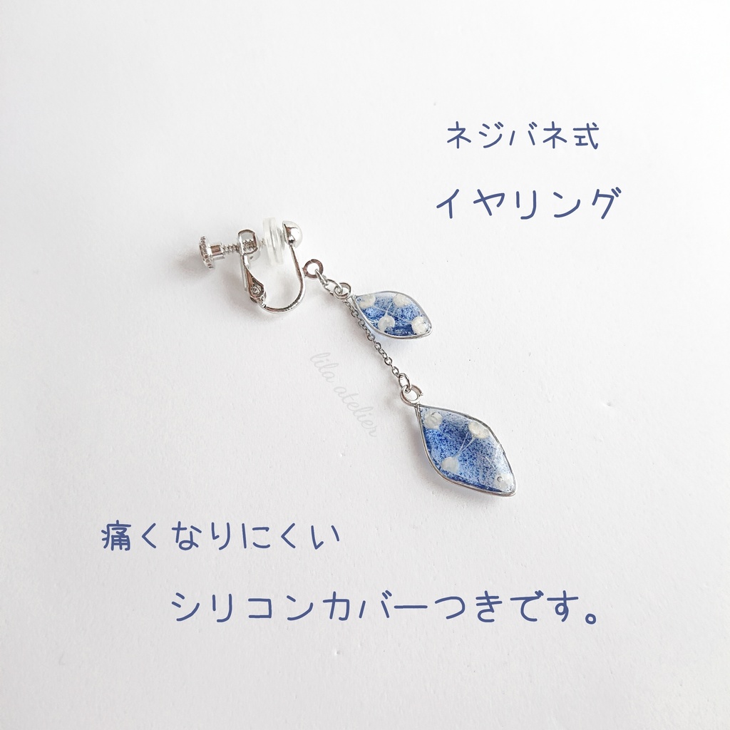 かすみ双葉【夜空】ピアス/イヤリング(金属アレルギー対応)