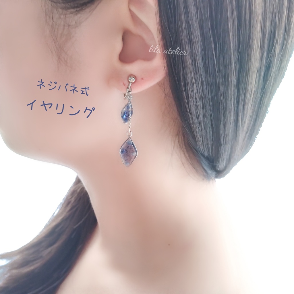 かすみ双葉【夜空】ピアス/イヤリング(金属アレルギー対応)