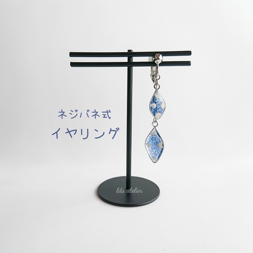 かすみ双葉【夜空】ピアス/イヤリング(金属アレルギー対応)