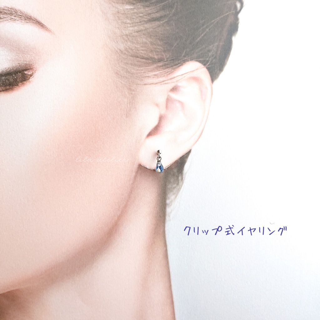 かすみ雫【夜空】ピアス/イヤリング(金属アレルギー対応)