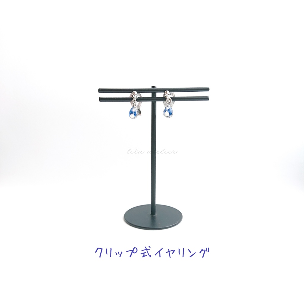 かすみ雫【夜空】ピアス/イヤリング(金属アレルギー対応)