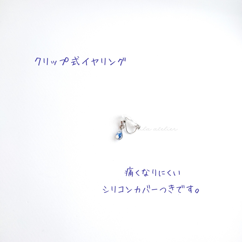 かすみ雫【夜空】ピアス/イヤリング(金属アレルギー対応)