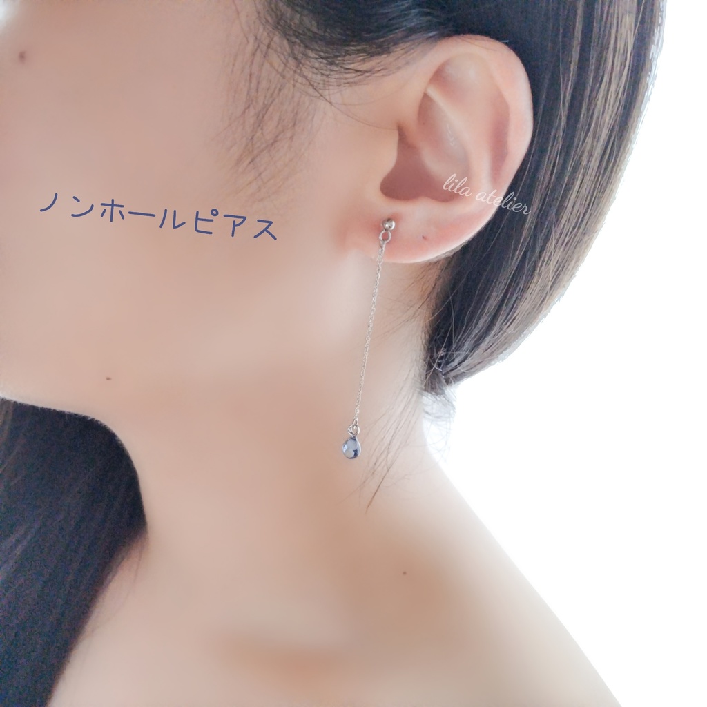 かすみ雫【夜空】ロングチェーンピアス/イヤリング(金属アレルギー対応)