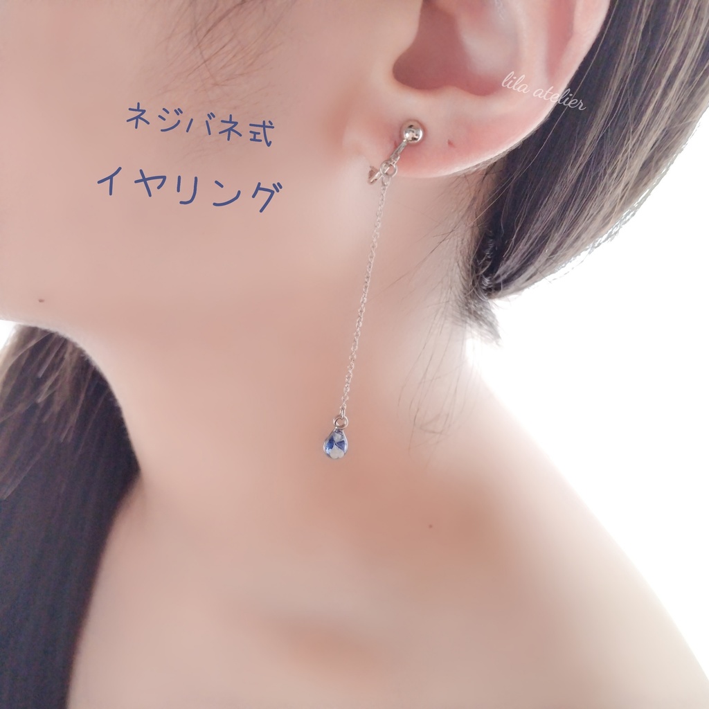 かすみ雫【夜空】ロングチェーンピアス/イヤリング(金属アレルギー対応)