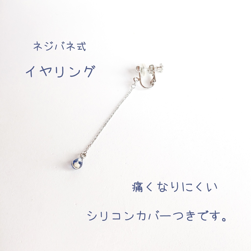 かすみ雫【夜空】ロングチェーンピアス/イヤリング(金属アレルギー対応)