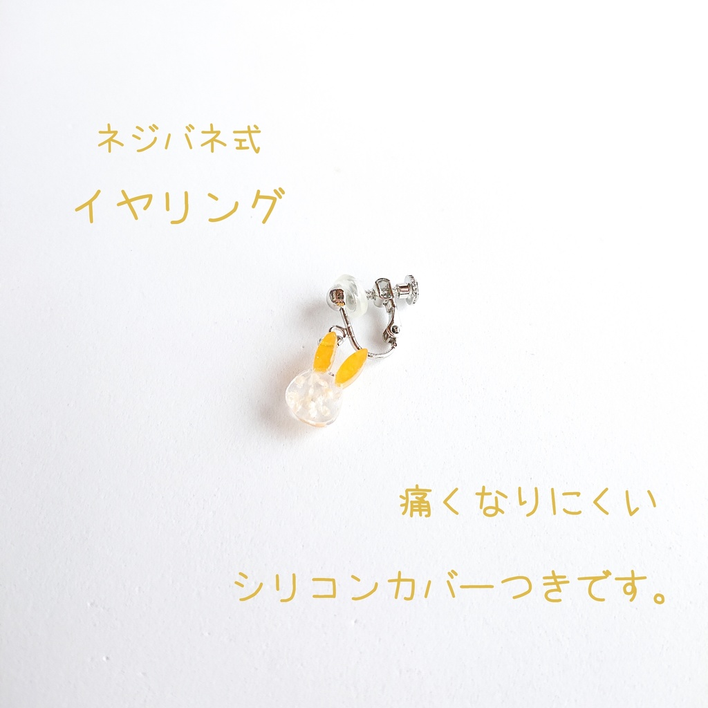 彩りかすみウサギ【秋】ピアス/イヤリング(金属アレルギー対応)