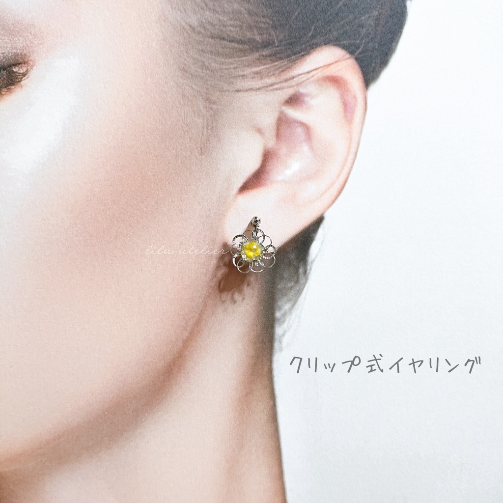 かすみ銀花【翠】揺れるピアス/イヤリング(金属アレルギー対応)