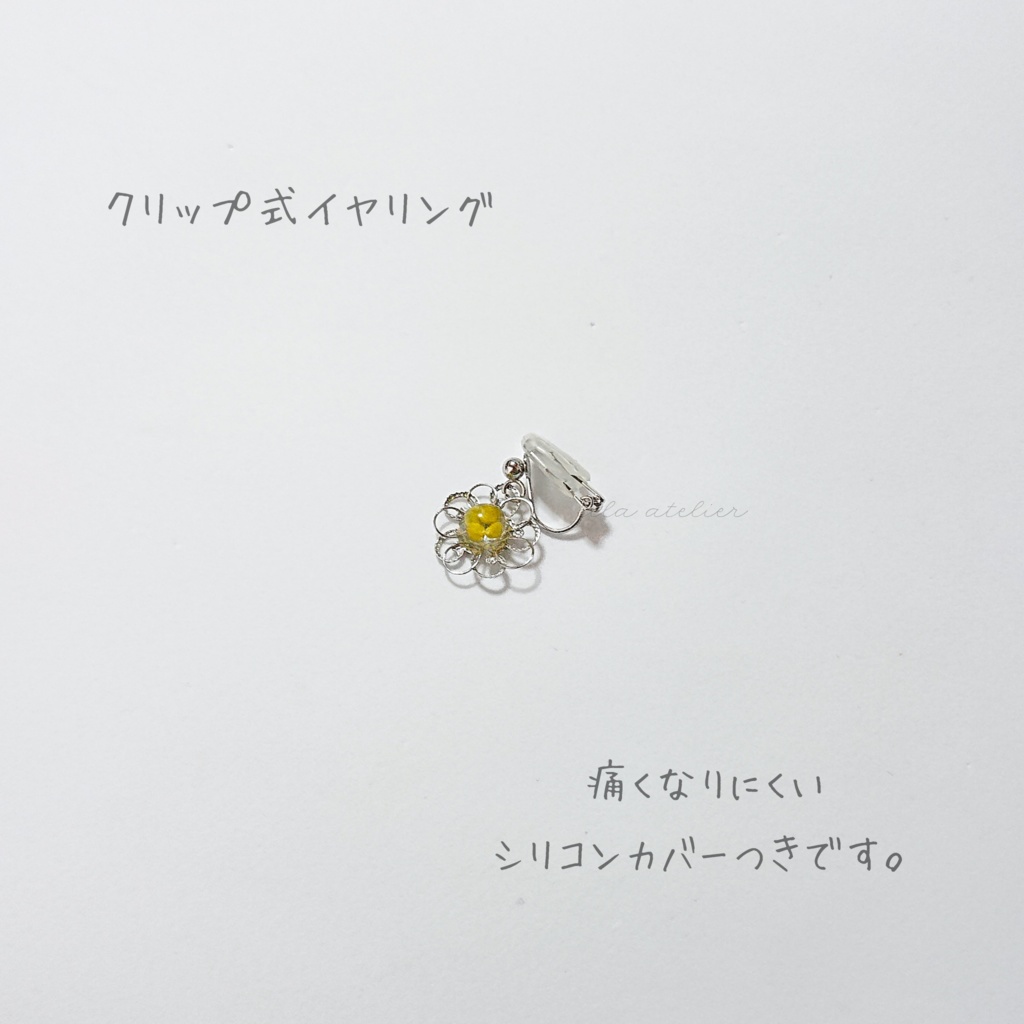 かすみ銀花【翠】揺れるピアス/イヤリング(金属アレルギー対応)