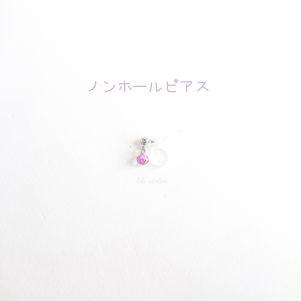 かすみ粒【紫】ピアス/イヤリング(金属アレルギー対応)